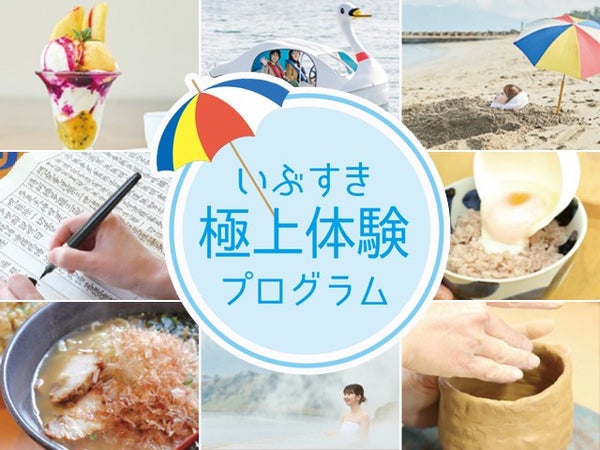 ■【鹿児島空港利用】とろけるような甘さの指宿かごしまマンゴーを使ったスィーツパック&いぶすき極上体験プログラムチケット2枚券付 鹿児島市内ホテルチョイス3泊4日3